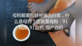 大哥出差了 和白白嫩嫩的嫂子在家里各种姿势啪啪啪