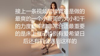 出轨的某中学校长老婆，【操人诛心】，看着贤良淑德模样，居然搞3P，给老公的绿帽一顶接着一顶