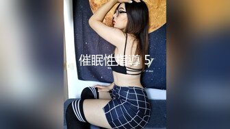 【新片速遞】  《巨乳肥臀控专属必备》极品泄欲身材！推特火爆网红00后小母狗kimhe不雅私拍可盐可甜各种SM啪啪调教紫薇视觉盛宴