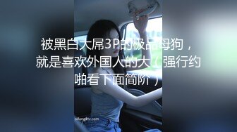 国产麻豆AV MTVQ17 寻宝吧女神 EP4 AV篇 超激困绑地狱 项子宁