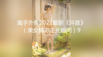 【新片速遞】  ⚫️⚫️最新核弹泄密！波霸女神【老公不在家】喷血付费福利，闺蜜百合激情啪啪道具紫薇，阴道连续下弹珠