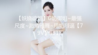 [2DF2]短发巨乳美眉口交扣逼上位后入啪啪 小情侣激情性爱透视装诱惑 [BT种子]