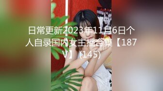 【新片速遞】  ✨一抹深绿色✨顶级女神反差淫妻『LuckyQL777』在老公眼前被单男调教着操 微露脸 特写疯狂潮喷 口爆后入[1.13G/MP4/22:26]