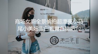 亭亭玉立的嫩妞 鱼子酱 内部购 梦回午日清秀曼妙 肌肤细腻丝滑 柔软的腰肢盈手可握