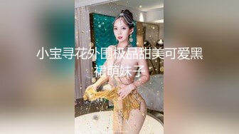 清晰小学妹【小灵儿】被操内射~还用道具调教~爽，青涩腼腆爱笑，乳房又挺又粉