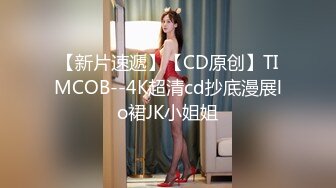 STP31540 扣扣传媒 91Fans QDOG023 寂寞新娘强上外卖小哥 樱桃