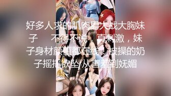 91佛爷-苗族G奶气质女神长腿少妇,白色包臀连衣裙超诱惑