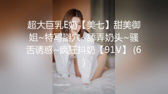 她老公应该不会看到吧哈哈