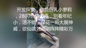   花店美少妇老板娘出来赚外快300块不带套干对白清晰