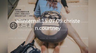 allinternal.15.07.09.christen.courtney