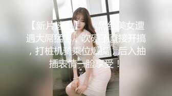 上海富二代帅小伙和女神级魔鬼身材气质大美女激烈床战,各种体位连续抽插,干完又干操的美女销魂淫叫,边操边拍!