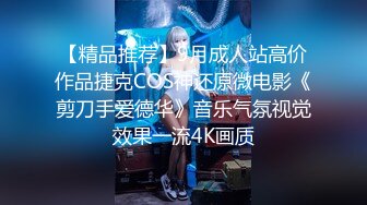 極品JVID超人氣SSS極品女神 璃奈醬 都市傳說公廁癡女 巨乳變態M屬性白虎肉便器80P1V