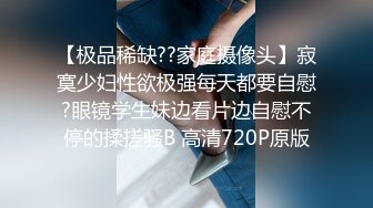  双节重磅福利 MJ震撼新品私房售价132元 未流出三人组全过程迷玩金发富家女多机位拍摄