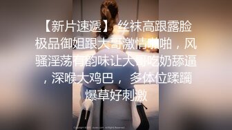 女主很骚，谁是下一个呢？