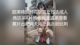 【极品厕拍高清牛逼全景】我的同事有嫩逼03反差推广部长腿丽厕所排精 漂亮嫩逼刚被内射完 (1)