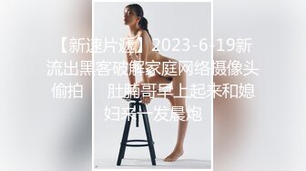 STP24391 麻豆联合爱豆出品 MAD-028 《鬼父性癖》让我的女孩成为女人吧