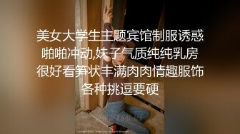  绿帽老公带着漂亮老婆参加淫乱的3P派对完美露脸