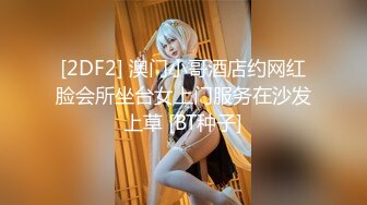 2024年流出，【重弹】顶级约啪大神【dulianmaomao】付费啪啪 极品少妇人妻，良家肉体享用 (2)