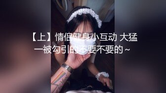 媳妇刚出去买菜小姨子就急不可耐的超快频率的舔起了大鸡吧 扒下裤子插入小骚穴满足这小骚货