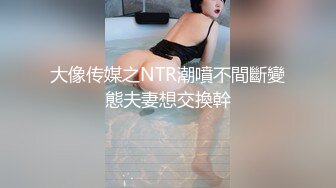 天美传媒品牌新作TMW36《好色透视眼镜》性感身材一览无余 天美女神玖玖