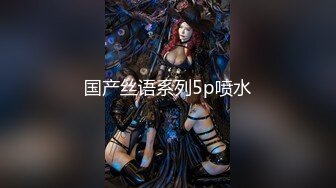 【精品推荐】Transexjapan中国TS『masem小乐』岛国拍摄系列超清原版14部合集 (4)