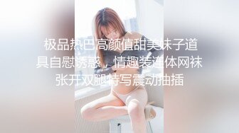 高能预警！10万粉极品身材颜值巅峰比女人还女人清纯外围T【小奶油】私拍，被金主各种玩肏，嗲声嗲气雌雄难辨直男最爱11 (1)