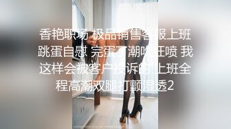  南宁18岁表妹-梦涵： 他不让我舔了，把男友从睡觉中舔硬，性欲旺盛