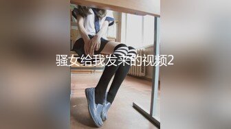 《模特私拍㊙️泄密》学院派系列✅极品清纯气质大屁股女模露点私拍，各种丝袜情趣制服自摸流出淫水不好意思了，对话精彩