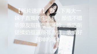 良家素人小模特『小鱼』全裸約拍被摄影师摸出水来开操 发骚爆操 舌功一绝 大量私拍 (2)