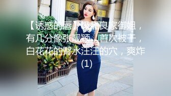 勾搭的良家少妇 很少给老公口交 差点儿呛到了 近距离啪啪后入