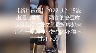 【新片速遞】2022-12-15流出酒店偷拍❤️两女的磨豆腐宝贝我冷拉拉之间撒娇嗲起来别有一番风味小奶狗都不得不甘拜下风