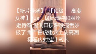 【骚货小娇妻】❤️淫妻大神把纯洁小娇妻开发成人尽可夫的小荡妇 嘴里含着老公的肉棒 小骚逼里享受着单男的冲击 (3)