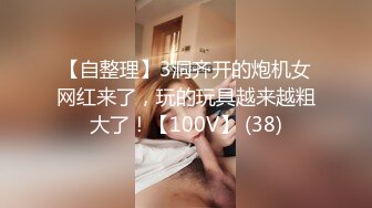 666绿帽白嫖良家妹子，聊聊天再开始操，打桩机一下下撞击，翘起屁股后入大力抽插猛操