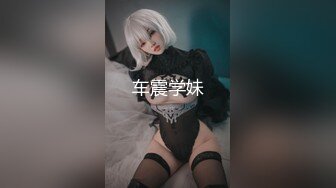  超淫女神性爱9.26 极品炮架 高颜值女神反差淫技 女上位一览无余G点榨茎 敏感粉嫩凸激乳粒