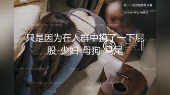 ❤️√极品白虎萝莉美少女 奶兔 反差母狗的粉穴修养 骚兔兔首次肛塞滴蜡调教 开档黑丝猛夹主人肉棒 射在胸上