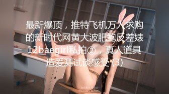 【推特巨乳】，与巨乳前女友无套啪啪，极品大奶子，白臀内射s