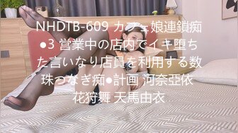 STP33638 漂亮美女吃鸡啪啪 啊啊好舒服最喜欢爸爸操我 爸爸把我干上天 穿上情趣连体黑丝 被操的爽叫不停香汗淋漓 最后口爆吃精