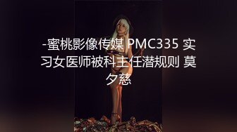 【乱伦通奸大神】 梨型身材爆乳妹妹 支教前的离别 情趣三点式猫女邂逅 内射宫口锁精