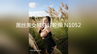 超顶价值40美金高端摄影 吊带黑丝曼妙酮体 珍珠骚丁美乳蜜穴魔力吸睛 唤醒欲血沸腾