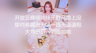 【性爱甄选极品萝莉】极品洛丽塔喵喵穿JK制服蒙眼被土豪哥哥后入爆操 扛腿抽插直接内射 第三视角 高清1080P原版