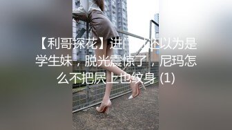 【新速片遞】绝美反差婊女友，看似清纯可爱的女友，在床上其实一个十足的大骚逼，只要有鸡巴就能艹她！[18.15M/MP4/00:01:48]