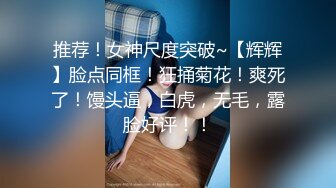 短发颜值女神，被炮友狠狠干，较小身材很耐操，浪叫呻吟不断