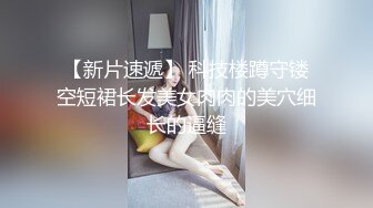 我见优怜的妹子露脸穿上丝袜高跟被小哥在床上爆草蹂躏，全程露脸深喉大鸡巴，各种体位玩弄抽插，呻吟可射