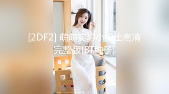 [2DF2] 萌萌实习小护士高清完整版[BT种子]