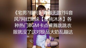 蜜桃傳媒PMC329忍不住勾引妹妹的男友-雪霏