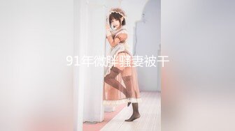 【国产版】[XSJKY-035] 季妍希 用肉棒狠狠修理我的淫荡老师 学生坏老师爱爱 性视界传媒