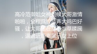 探店大神挺着坚硬鸡巴让美女护理师脱毛 女神羞耻极了吧 摆弄肉棒用心刮毛 谈吐有声有色 肉棒跳动马眼还溢出淫水