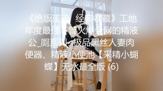 【DX013】套路室友操女粉丝