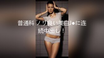 学生妹探花田伯光??3000约炮极品高端外围，长相清纯可爱，拥有性感肉臀骑乘的样子超诱人