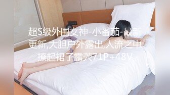 【网曝性爱泄密】极品反差老师福州某小学老师与男友私密视频照片流出 喜欢吃屌够骚 完美露脸